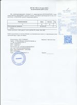 Кассовые чеки с подтверждением в Сатке