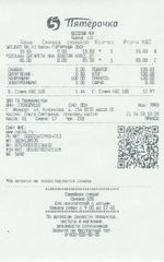 Кассовые чеки с подтверждением в Сатке