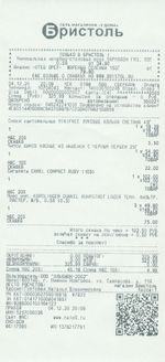 Кассовые чеки с подтверждением в Сатке