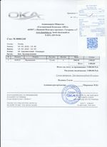 Кассовые чеки с подтверждением в Сатке