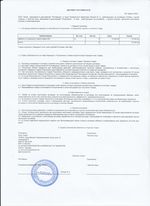 Кассовые чеки с подтверждением в Сатке