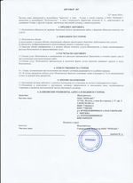 Кассовые чеки с подтверждением в Сатке