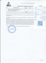 Кассовые чеки с подтверждением в Сатке