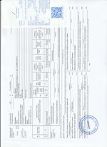 Кассовые чеки с подтверждением в Сатке